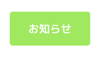 令和4年秋の叙勲受章のお知らせ